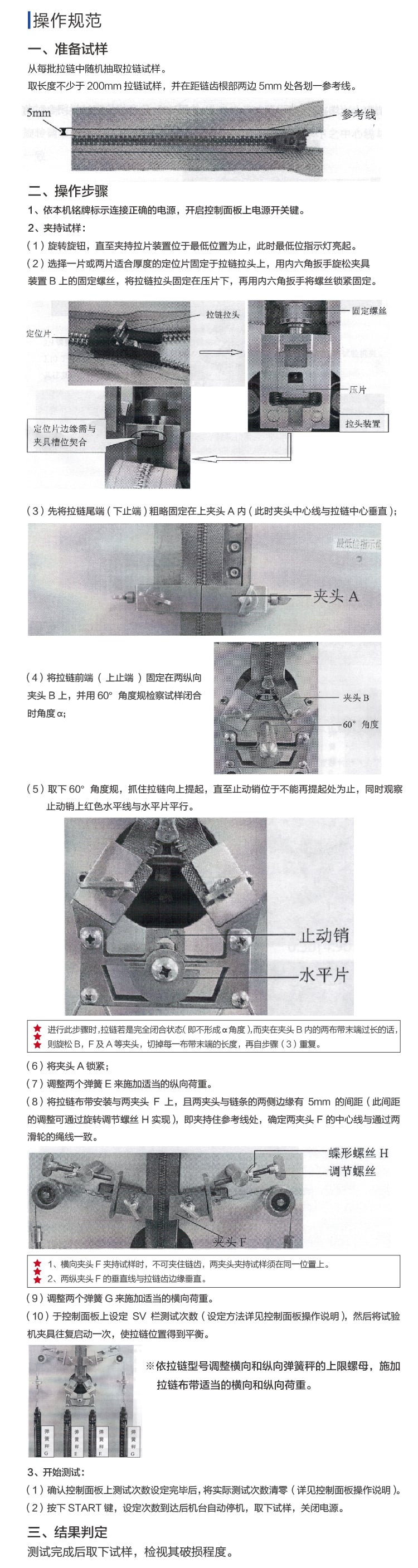 HD-D126箱包拉鏈往復(fù)拉動試驗機(jī)-04