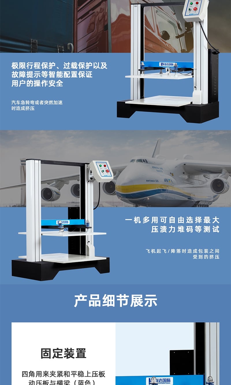 HD-A502S-900伺服電腦式紙箱抗壓試驗(yàn)儀-800_2_1.JPG